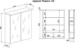 Sanflor Зеркало-шкаф Чикаго 65 дуб крафт белый – фотография-4